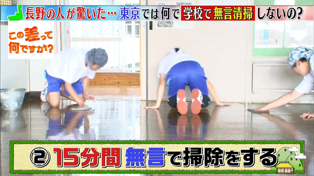 40年間も続く 掃除中に一言もしゃべらない 無言清掃 って何 この差って何ですか ニュース テレビドガッチ