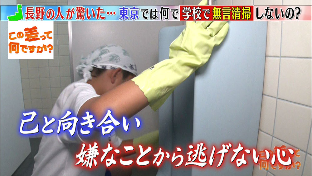 40年間も続く 掃除中に一言もしゃべらない 無言清掃 って何 この差って何ですか ニュース テレビドガッチ