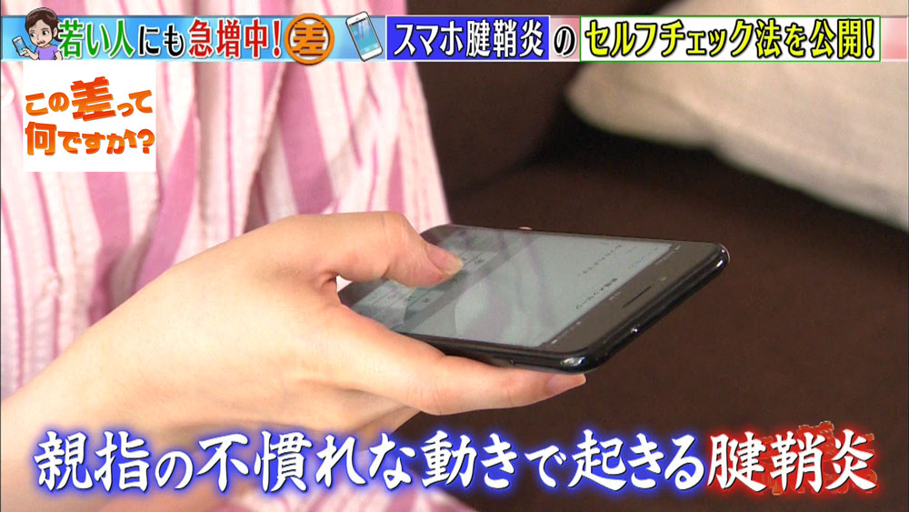 セルフチェック スマホの使い過ぎで起こる3つの症状とは 名医のthe太鼓判 ニュース テレビドガッチ