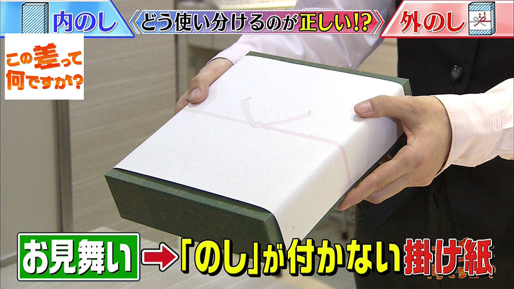 お見舞いは「のし」なし