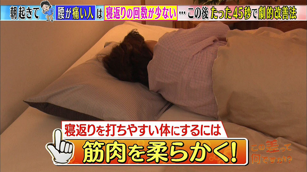 朝起きたときに腰が痛くなる その理由と改善方法は この差って何ですか ニュース テレビドガッチ 朝起きたときに腰が痛くなる その理由と改善方法は この差って何ですか ニュース テレビドガッチ
