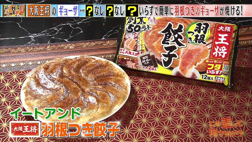 失敗しないんです 超カンタンに作れる 羽根つき冷凍餃子 の秘密 この差って何ですか ニュース テレビドガッチ