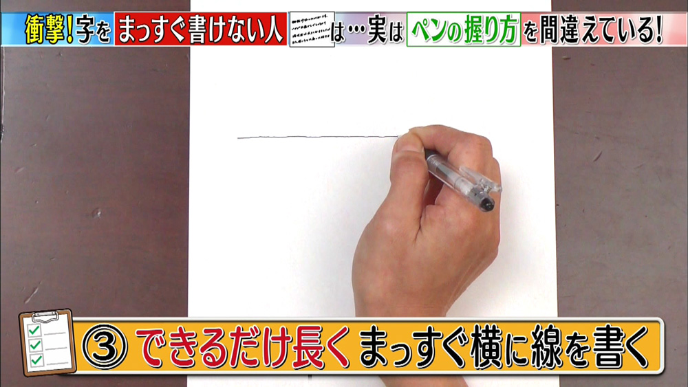 たった2つのコツで 誰でも字がまっすぐ書けます この差って何ですか ニュース テレビドガッチ