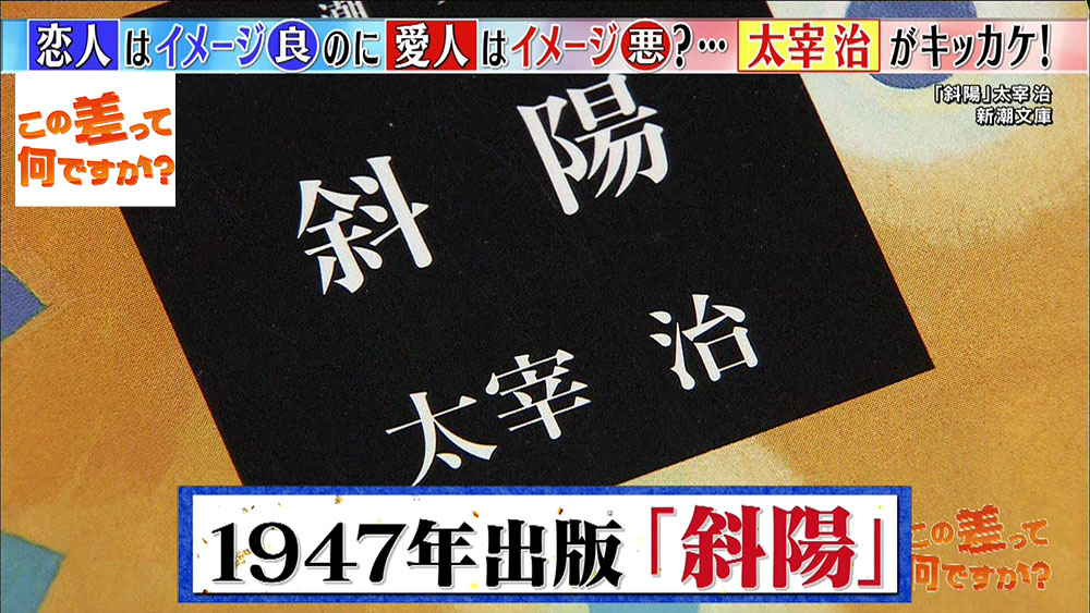 愛人 は元々良い意味で使われていたって本当 この差って何ですか ニュース テレビドガッチ