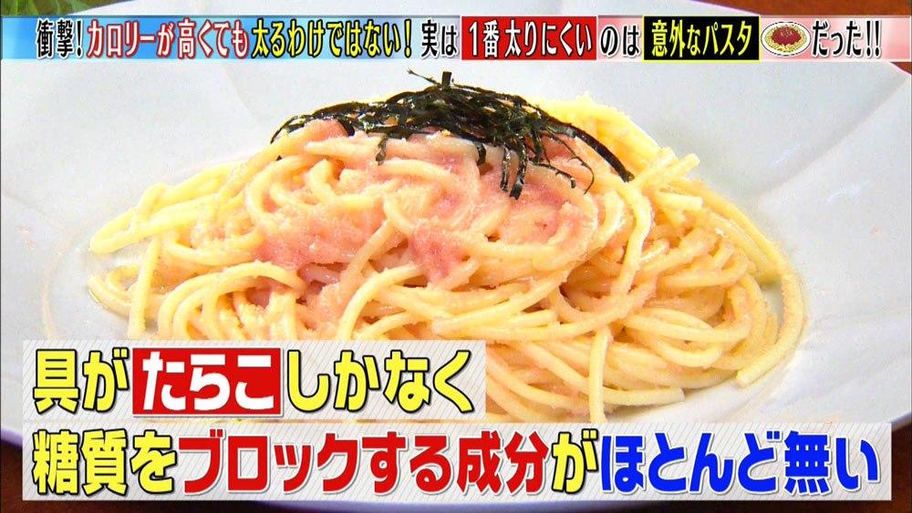 たらこパスタ