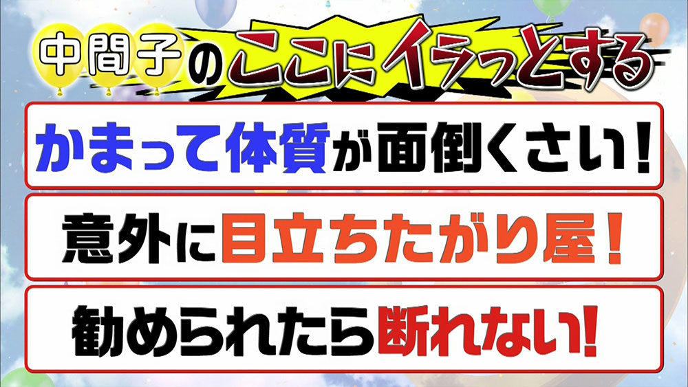 この人なんかイラっとする は生まれ順のせい 性格の 差 を解説 ニュース テレビドガッチ