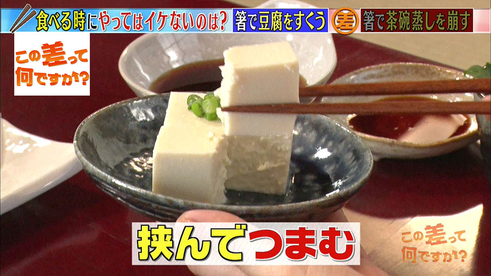 保存版 実はng 覚えておきたいお箸のマナー5つ この差って何ですか ニュース テレビドガッチ