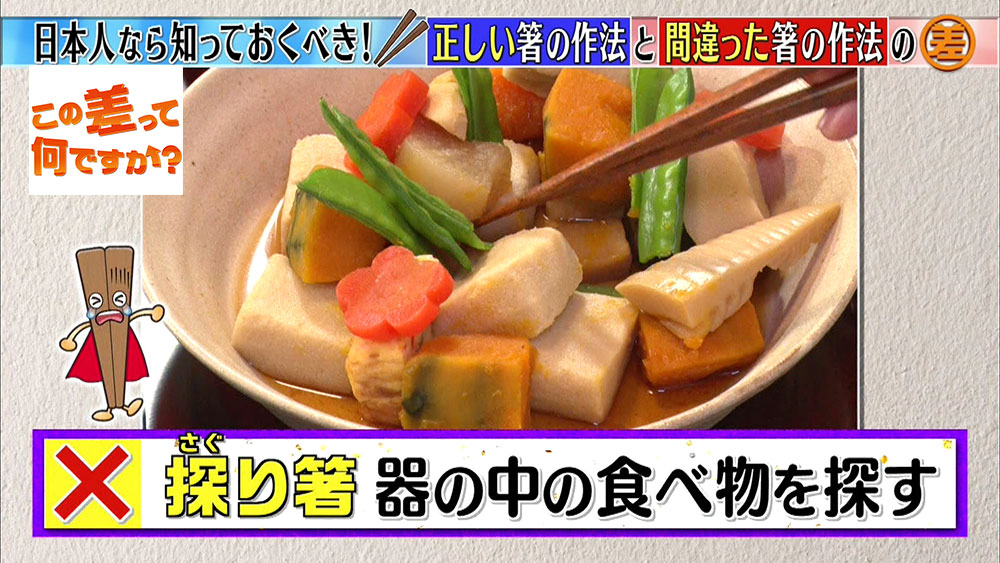保存版 実はng 覚えておきたいお箸のマナー5つ この差って何ですか ニュース テレビドガッチ
