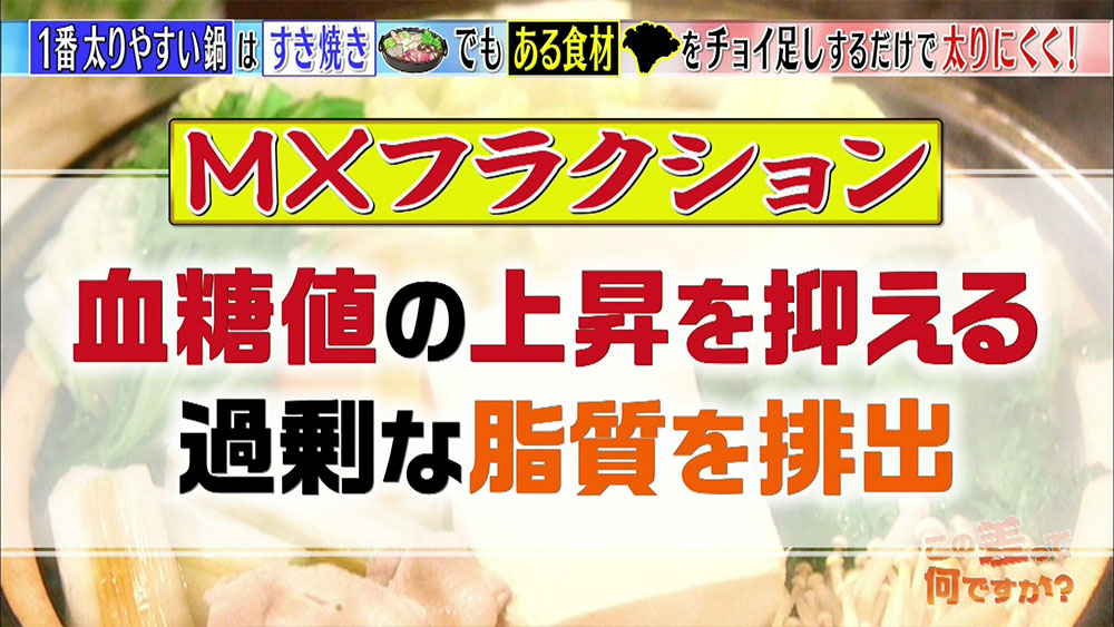 「MXフラクション」