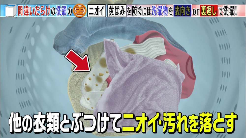 皮脂汚れを落とす技