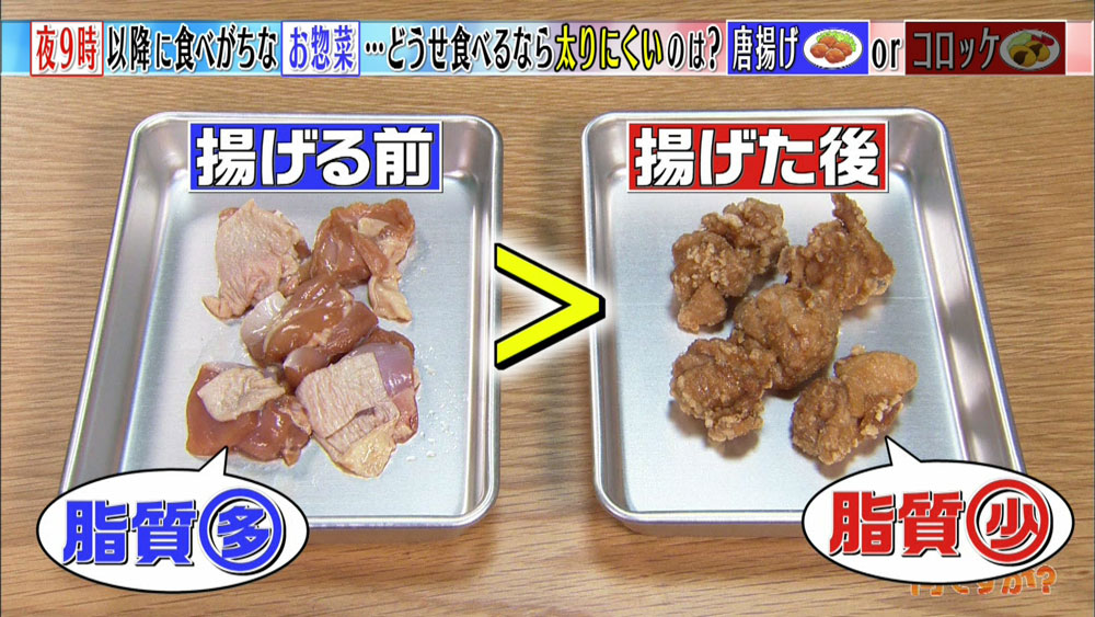 比べてみた 夜遅くに食べても 太りにくい食べ物は この差って何ですか ニュース テレビドガッチ 比べてみた 夜遅くに食べても 太りにくい食べ物は この差って何ですか ニュース テレビドガッチ