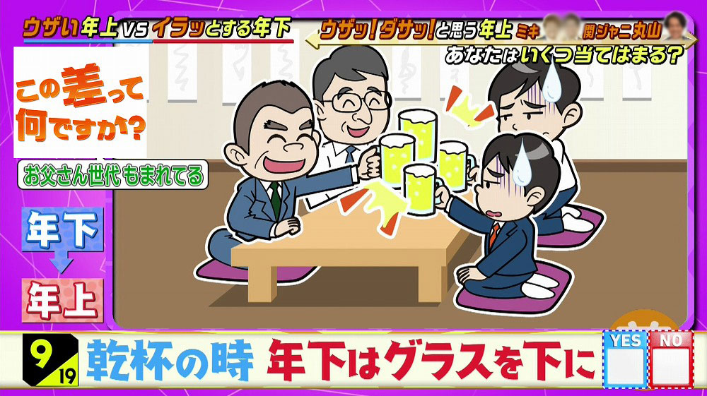 飲み会での細かいマナー
