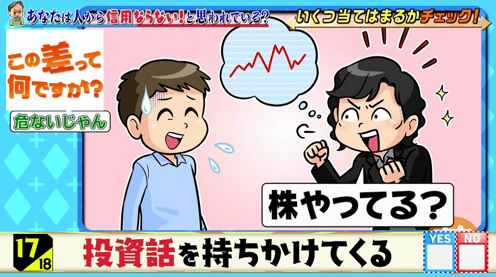 投資の話を持ちかけてくる