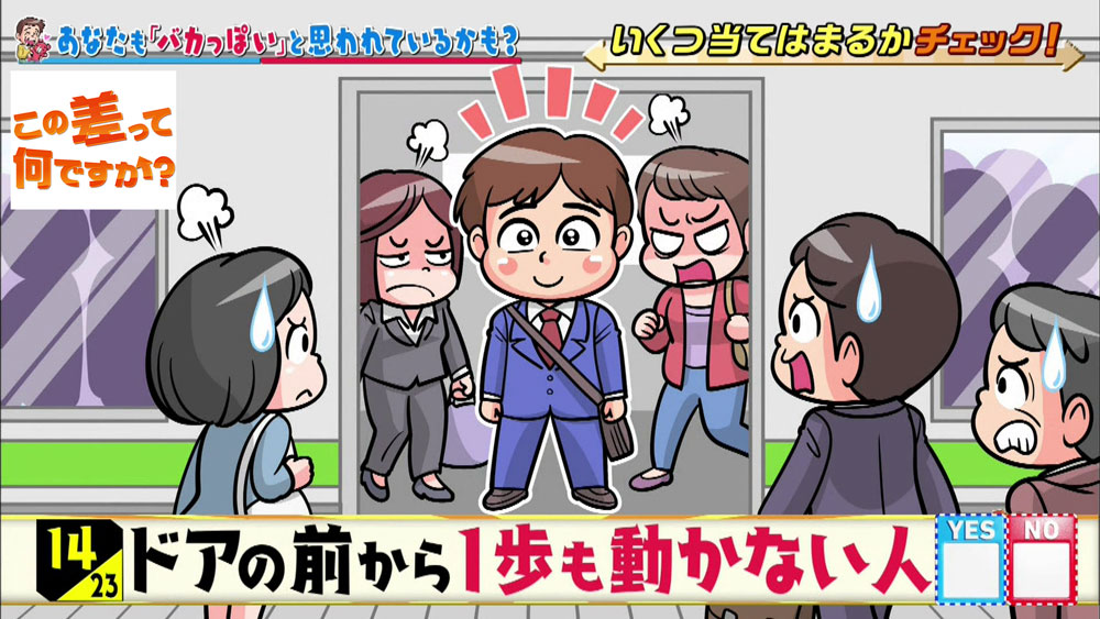 電車のドア前から動かない