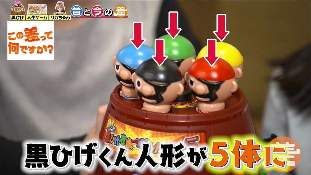 黒ひげくん人形が5体に増加