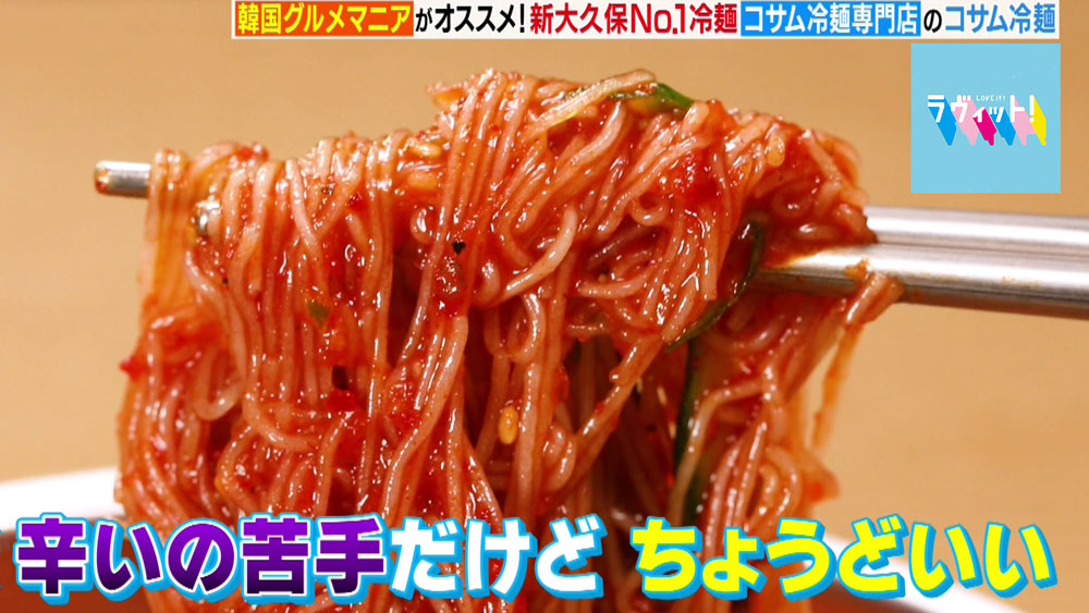 ビビン冷麺