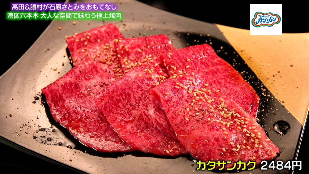 濃厚な霜降りが特徴なカタサンカク