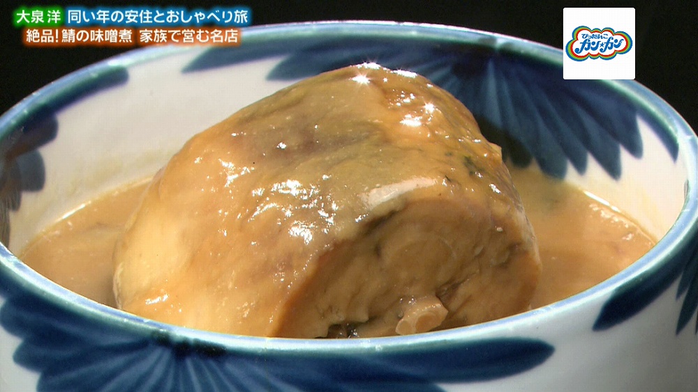 究極のさばの味噌煮 100年続く名店 魚力 の絶品魚料理たち ぴったんこカン カン ニュース テレビドガッチ