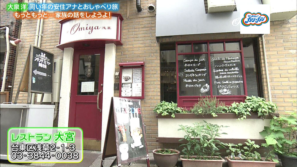 レストラン大宮