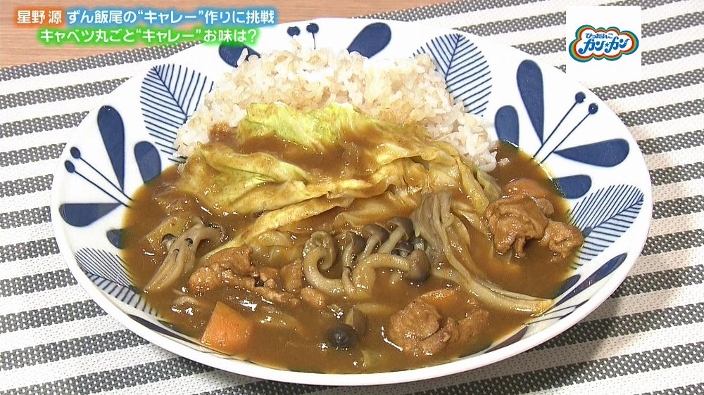 「飯尾キャレー」