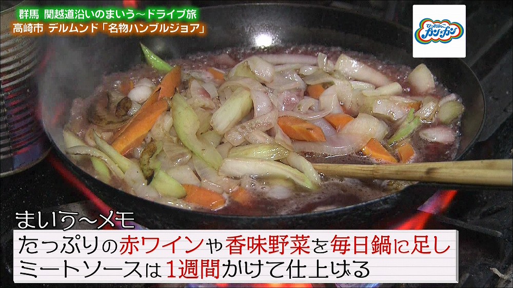 赤ワインで煮込んだ香味野菜