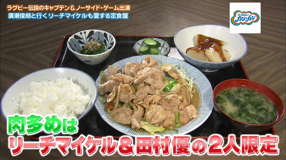 肉多めの限定メニュー