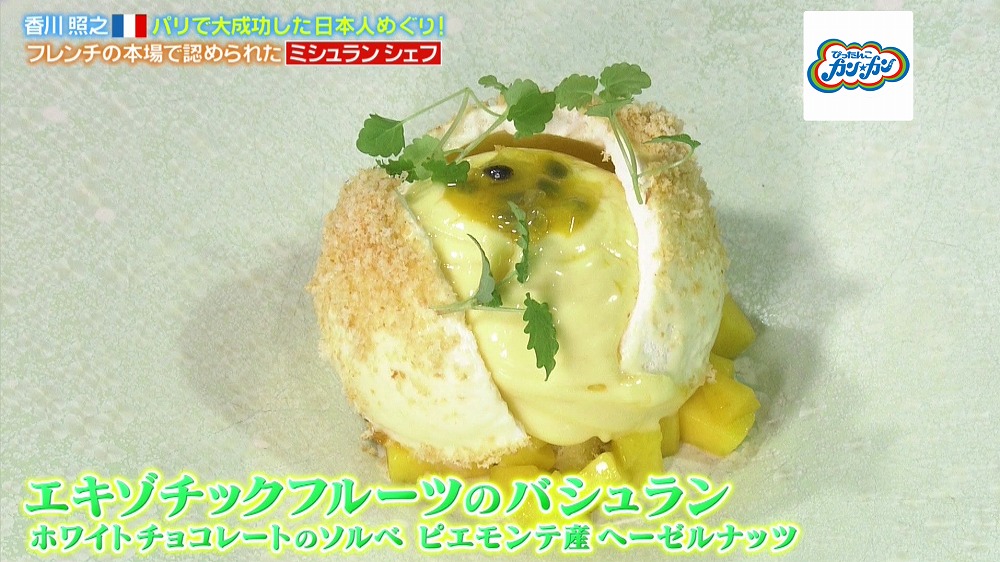 完成度の高いデザート