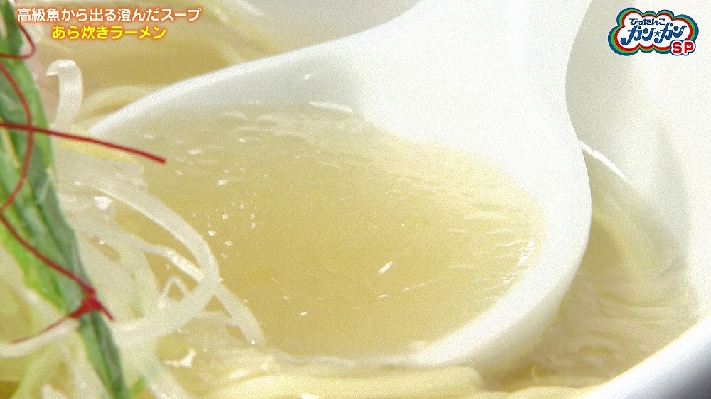 澄み切った黄金色のスープ