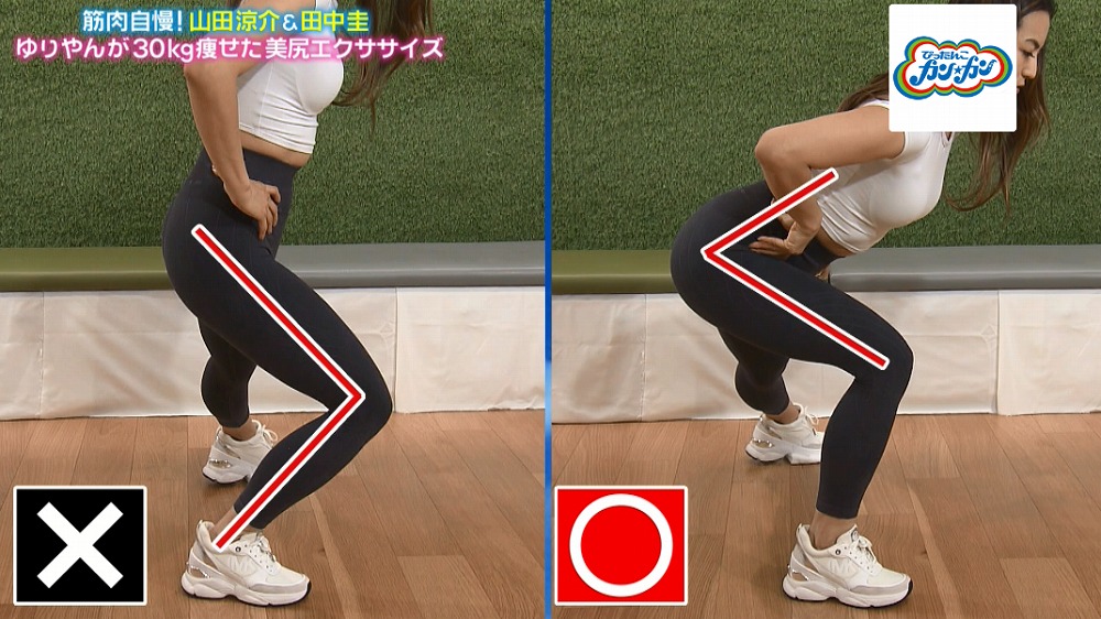 股関節を後ろに倒すイメージで行う