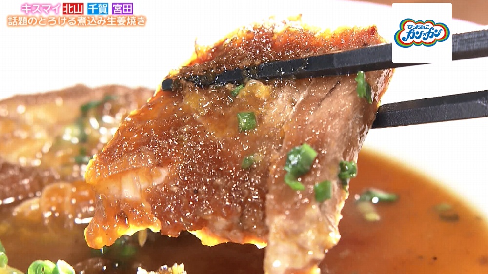 トロトロに煮込んだ生姜焼き
