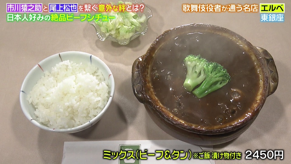 ミックス(ビーフ&タン)