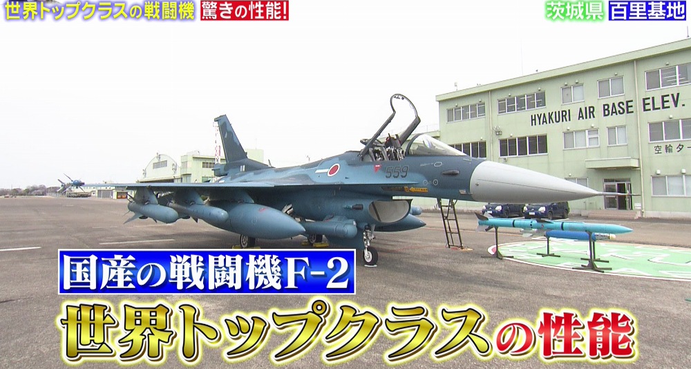 戦闘機「F-2」