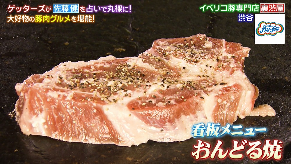 おんどる焼