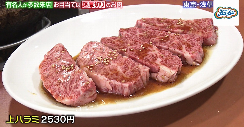 上ハラミも厚切りサイズ