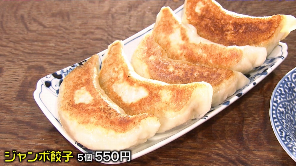 ジャンボ餃子