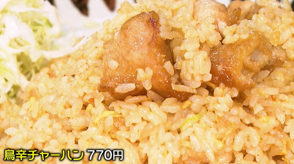 鳥辛チャーハン