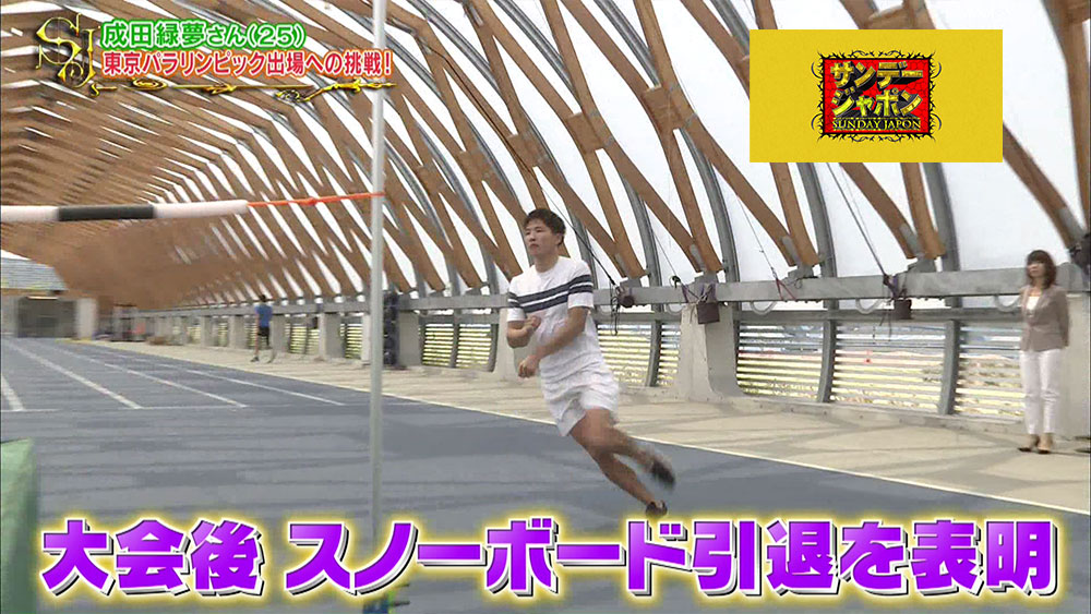 走り高跳びの練習をおこなっている