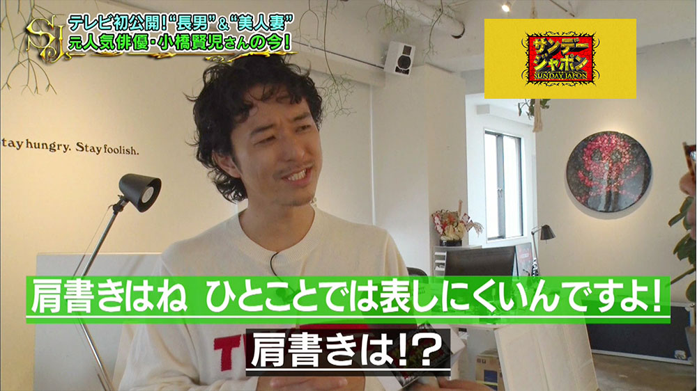 肩書がひとことで表しにくいという悩みも