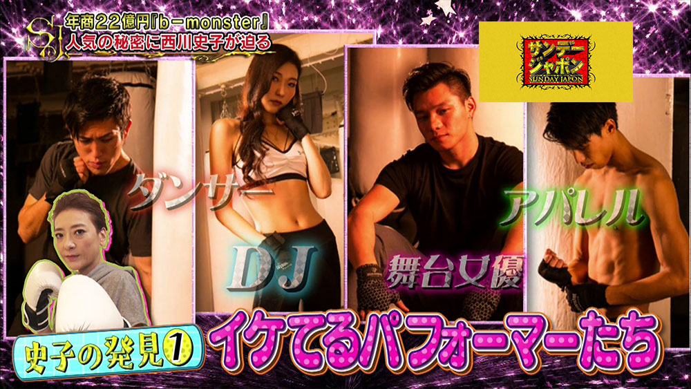 パフォーマーにはダンサーやDJ出身の人が