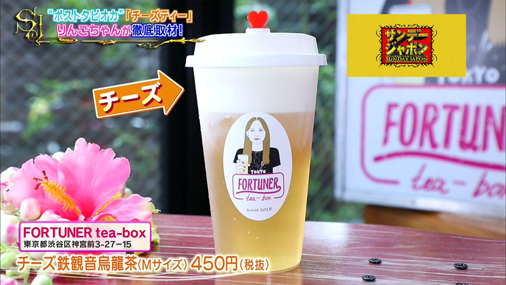 チーズティー