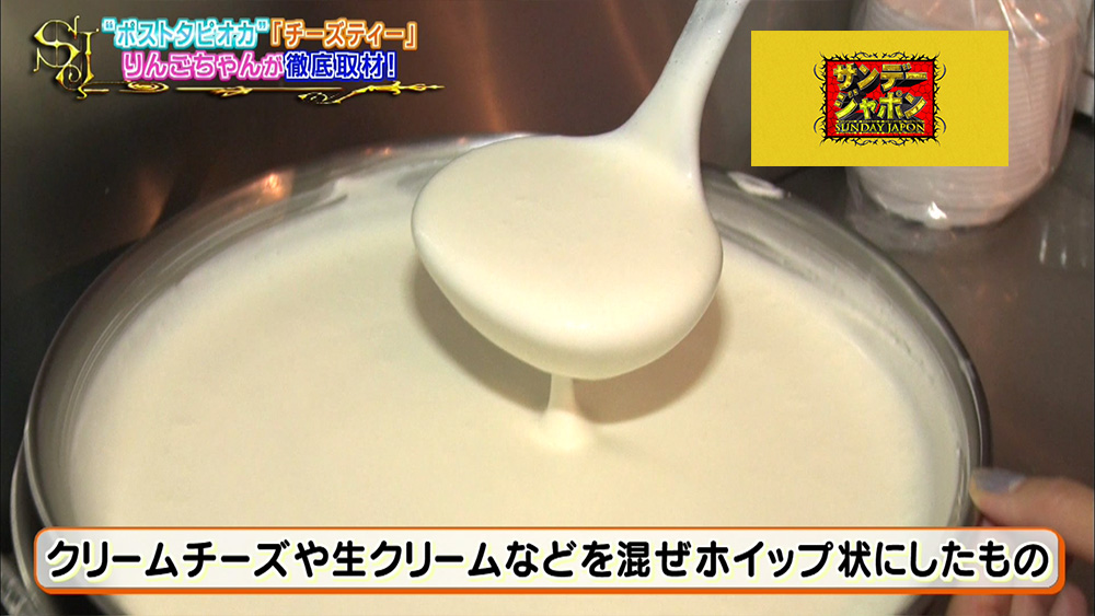 クリームチーズや生クリームなどを混ぜホイップ状に