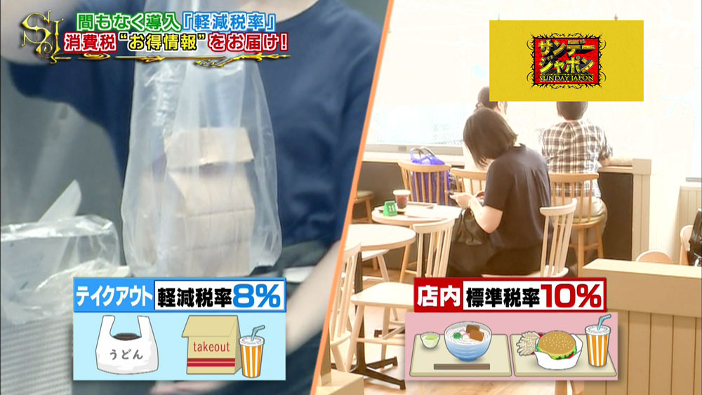 一つのお店で消費税が混在