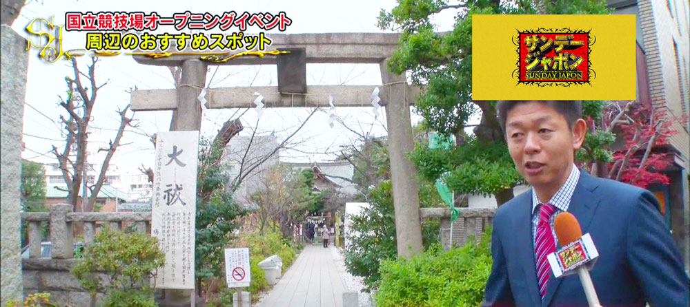 島田秀平オススメの神社