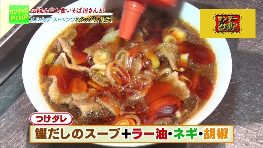 ラー油たっぷり