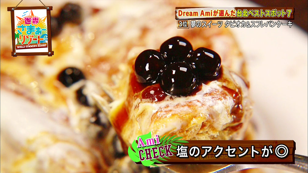 クリームソースには、ほのかに塩味のアクセント