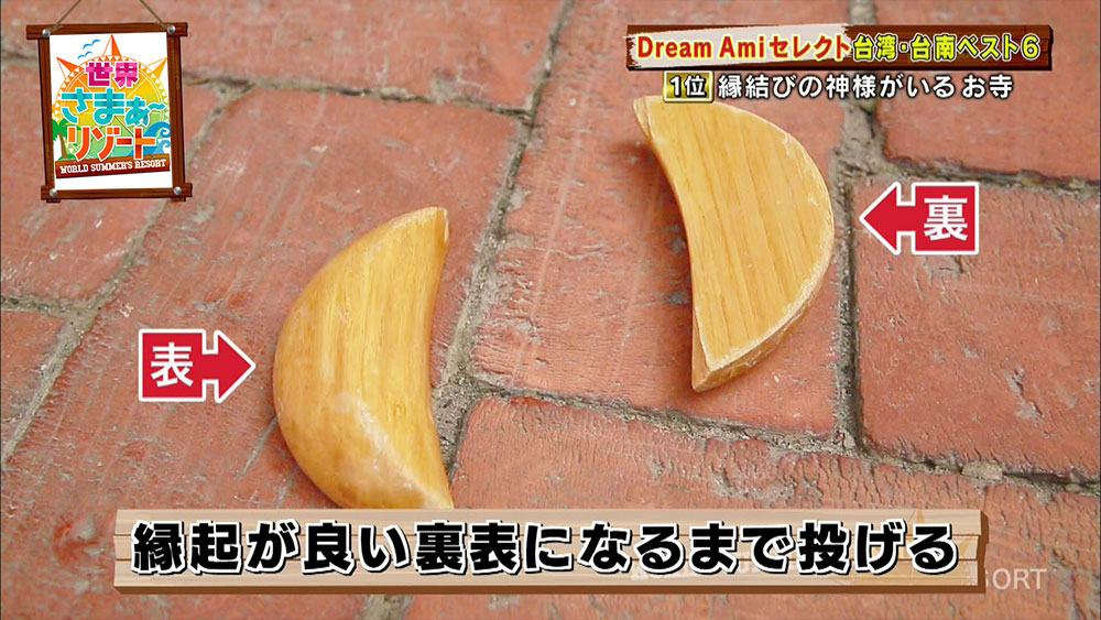 縁起がいいと言われている裏・表