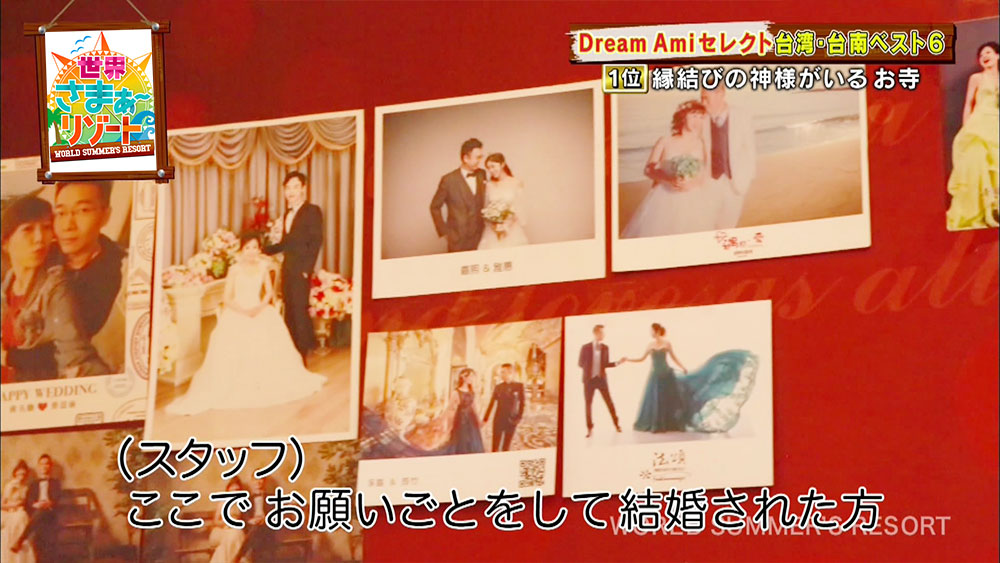 お願いごとをして結婚した方たち