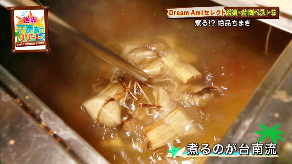 蒸すのではなく煮る