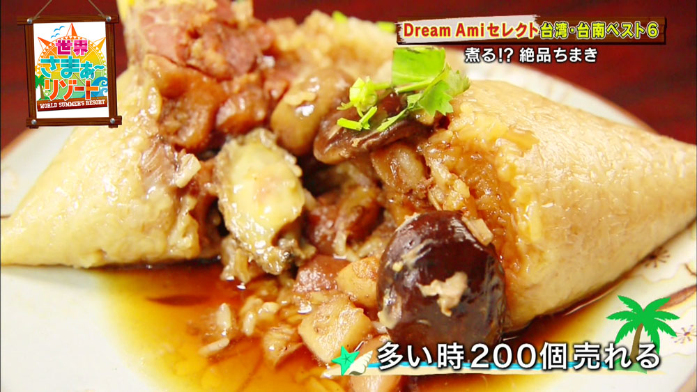 ちまきの中身は豪華