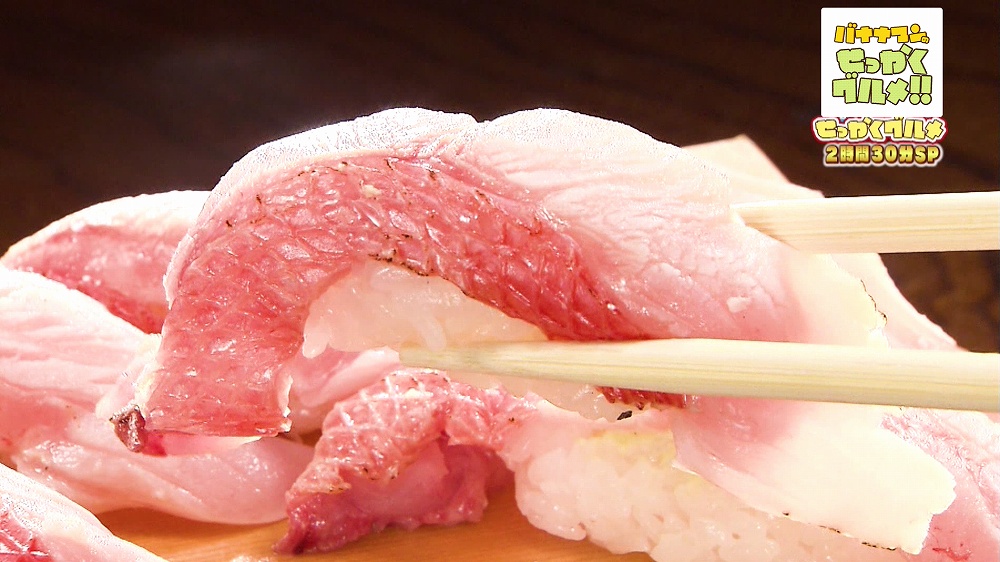 圧巻のボリューム ブランド金目鯛の炙り寿司 バナナマンのせっかくグルメ ニュース テレビドガッチ